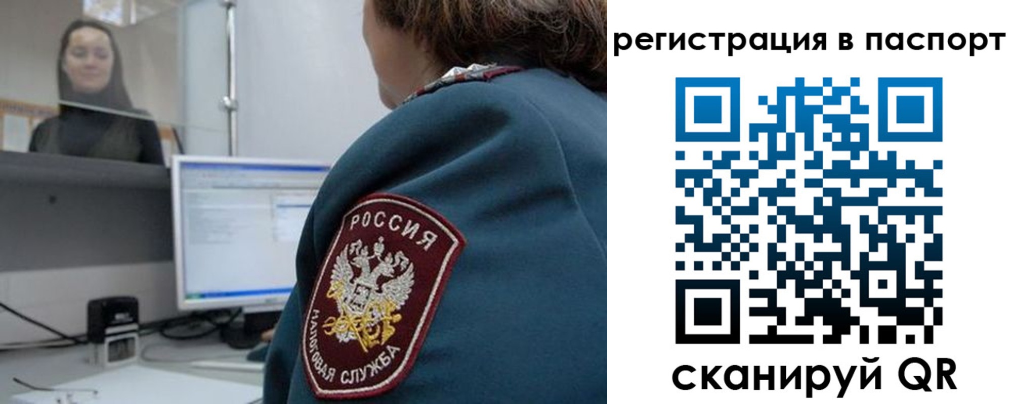 прописка от собственника в Ярославской области