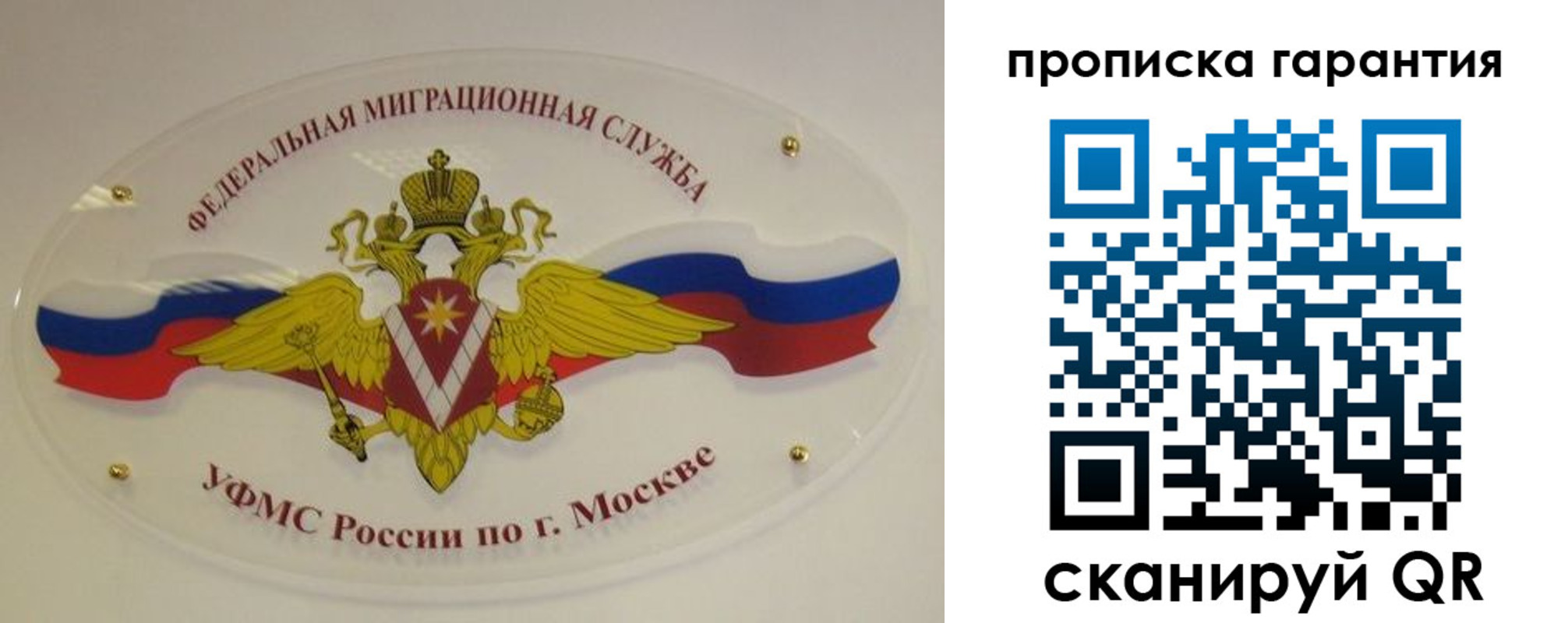 прописка штамп в Ярославской области