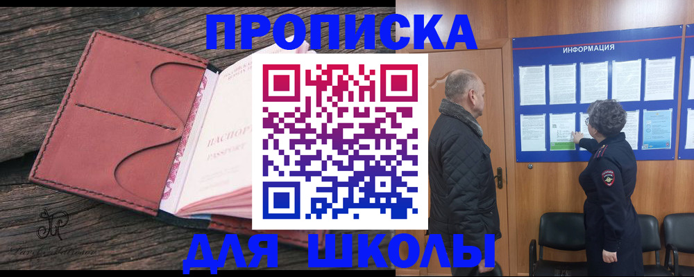 временная регистрация для всех в Ярославской области