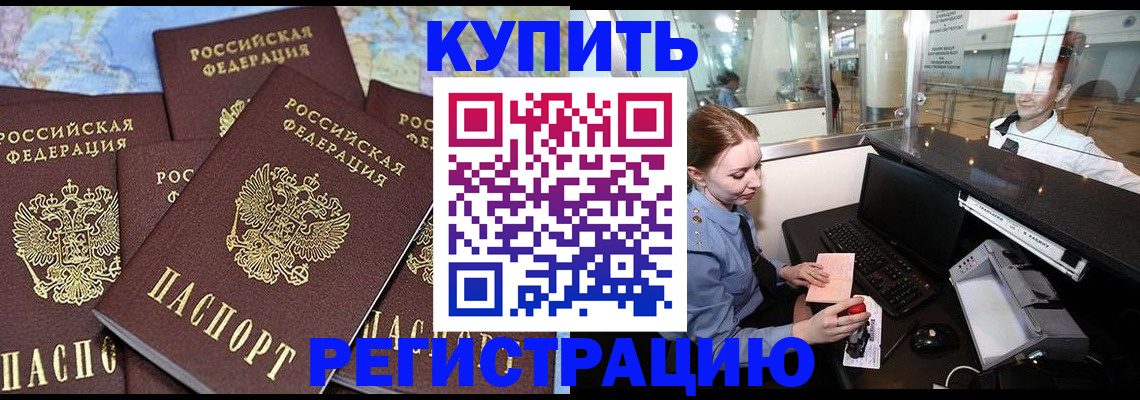 регистрация в Ярославской области